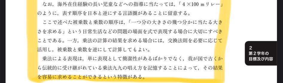 exateach's tweet photo. @emdowdayon 文化的に順序があるのは前提にすべきです https://t.co/DOlZGJtoXt