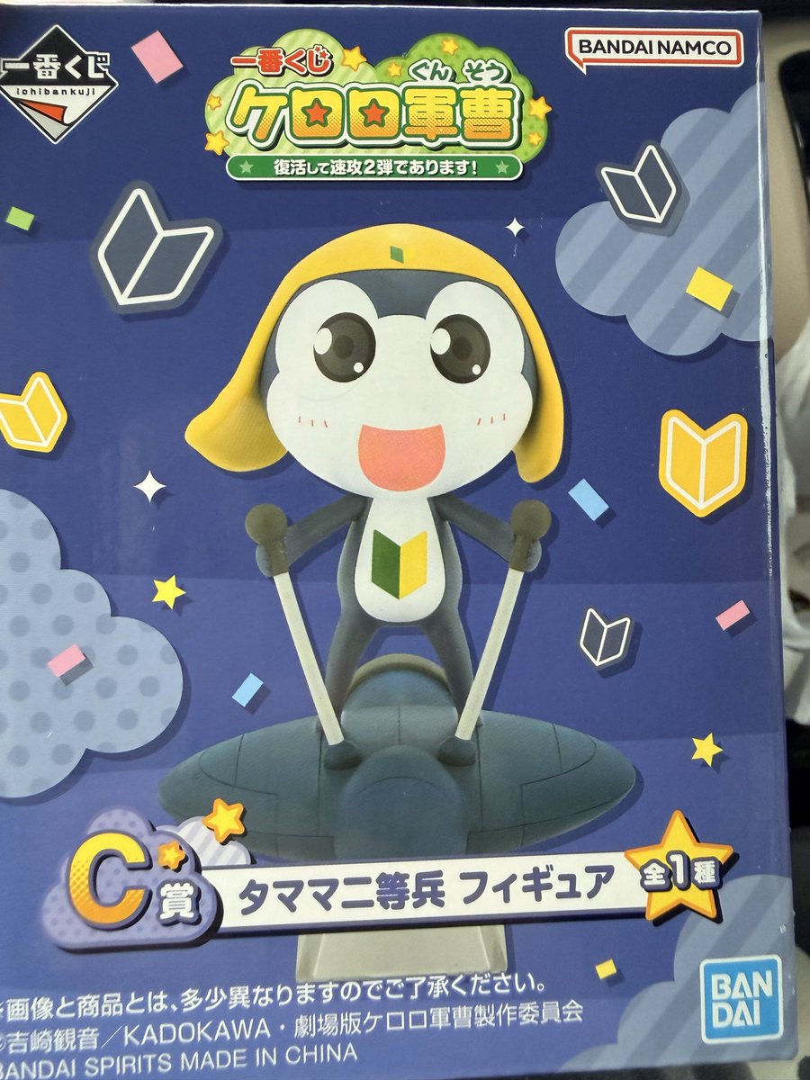 tansi12535's tweet photo. ケロロ軍曹  一番くじ    交換

譲）
C賞 タママ フィギュア
G賞 ケロロ  グラス
J賞  ドロロ アクリルチャーム

求）
G賞 クルル グラス
H賞 クルル ミニフィギュア
J賞 クルル アクリルチャーム

郵送交換希望
検索からもお気軽に声掛けください。 https://t.co/7MiDP9cP2R