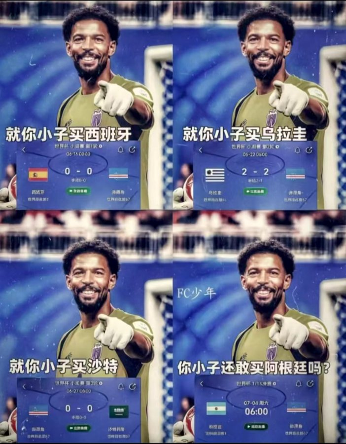 KnowsAutumn's tweet photo. 平了，可惜了，最后还是没送梅西回家，3-2遗憾落寞，期待下届佛得角的世界杯 https://t.co/7UPxtwTfEG
