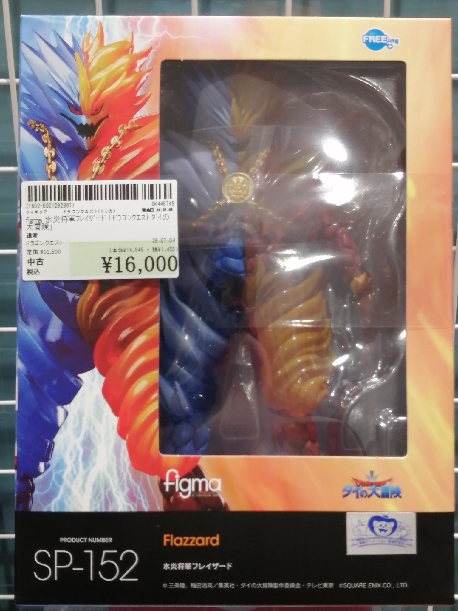 駿河屋札幌ノルベサ店 on X: 