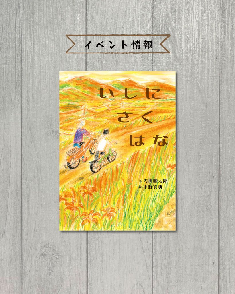 あかね書房 (@akaneshobo_pub) / Posts / X