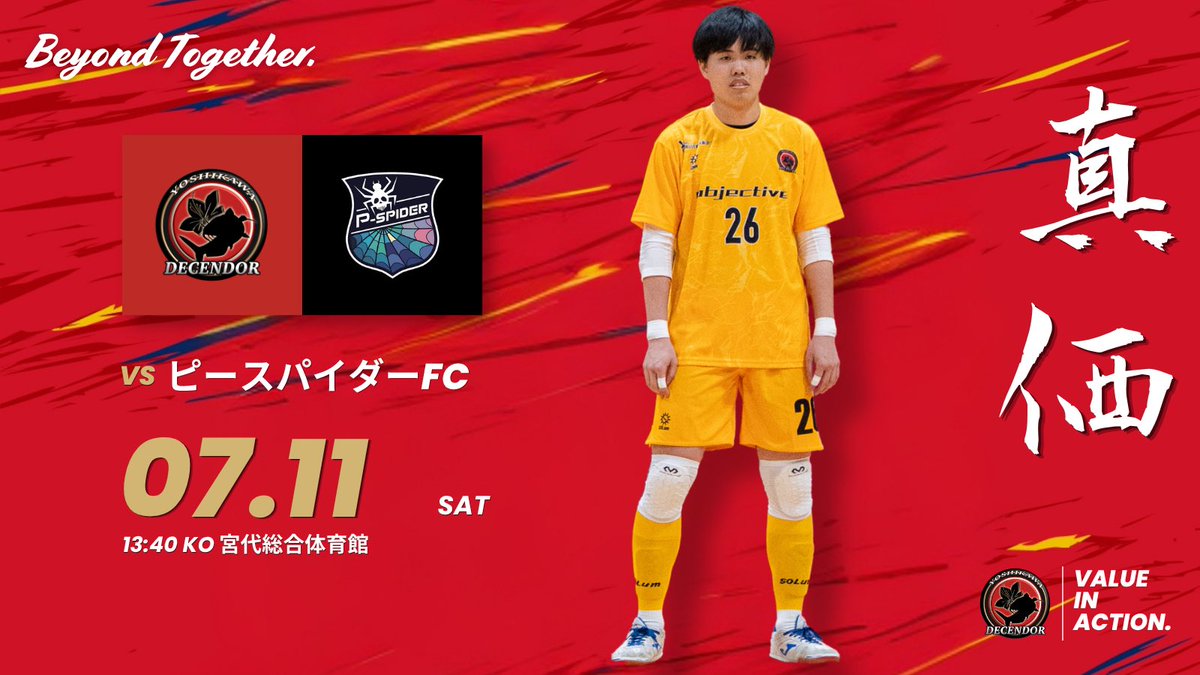Decendor2136's tweet photo. 🔴⚫️
NEXT MATCH #BeyondTogether

🏆2026 埼玉県フットサル1部リーグ 第4節
🗓️7月11日(土)
⏰13:40キックオフ
🆚#ピースパイダーFC
🏟️宮代総合体育館

#ディセンドーラ吉川
#吉川市
#VALUEINACTION https://t.co/RnPU3Gvpzi