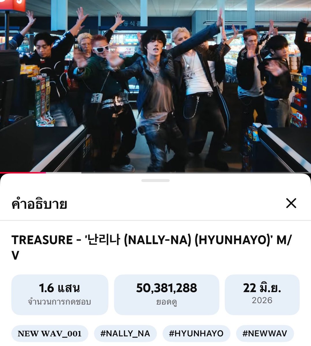 yumechs's tweet photo. NALLY-NA ยอดวิวพุ่งถึง 50M เป็นที่เรียบร้อยและกลายเป็นเพลงอันดับ 2 ที่ยอดวิวถึงเร็วที่สุดโดยใช้เวลาไป 11 วัน 13 ชั่วโมง 🔥 เป็นรองแค่ IF I เท่านั้น 😭😭 ต่อไปเอา 60M กันคับทุกคน

1. IF I — 6 days 7 hrs 
2. ‼️NALLY-NA (HYUNHAYO) — 11 days 13 hours ‼️
3. PARADISE — 12 days 16 hrs 
4. JIKJIN — 14 days 13 hrs
5. YELLOW — 18 days 2 hrs 
6. KINGKONG — 18 days 23 hrs
7. LAST NIGHT — 20 days 18 hrs 
8. BONA BONA — 21 days 22 hrs
9. HELLO — 36 days 
10. MOVE (T5) — 56 days 16 hrs
11. BOY — 91 days 14 hrs
12. I LOVE YOU — 106 days 16 hrs
13. MMM - 420 days 16 hrs
14. MY TREASURE — 1,019 days