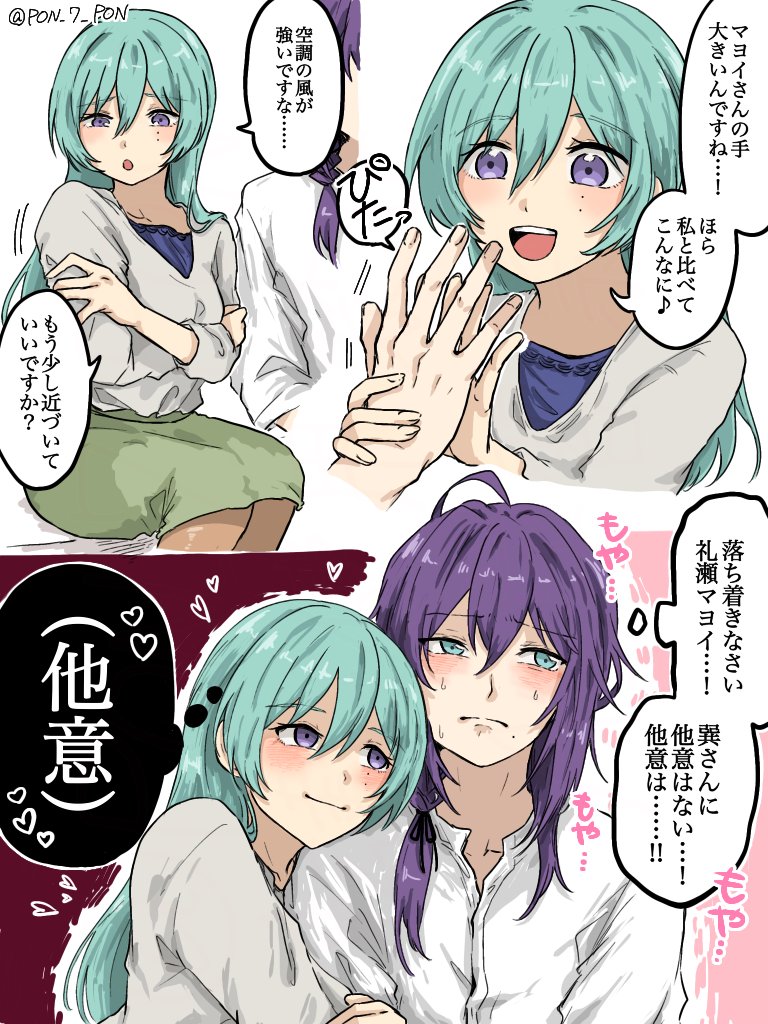 ぽんず tweet media