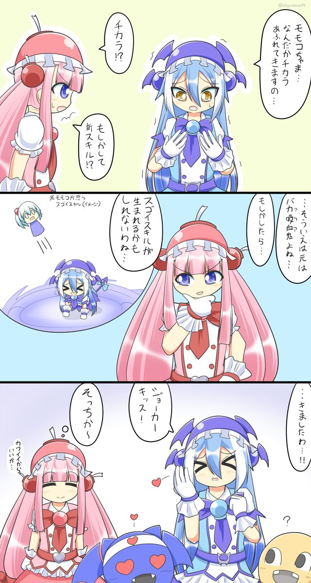 skycream99's tweet photo. 潜在能力が目覚めようとしてるブルーベリーさんとそれを見るモモコさんです　#ボンバーガール https://t.co/6grTrlULGa