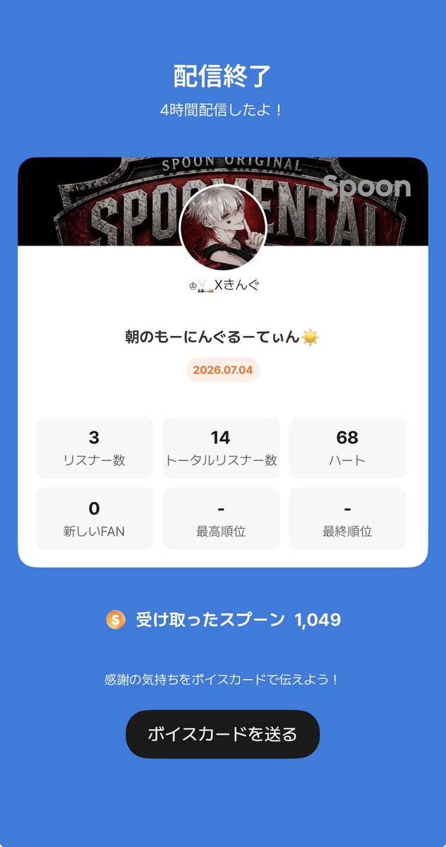 KING_1996X's tweet photo. 朝枠お疲れ様でした！
96君デカエフェありがとう❤️ https://t.co/gMGwdi7B5a