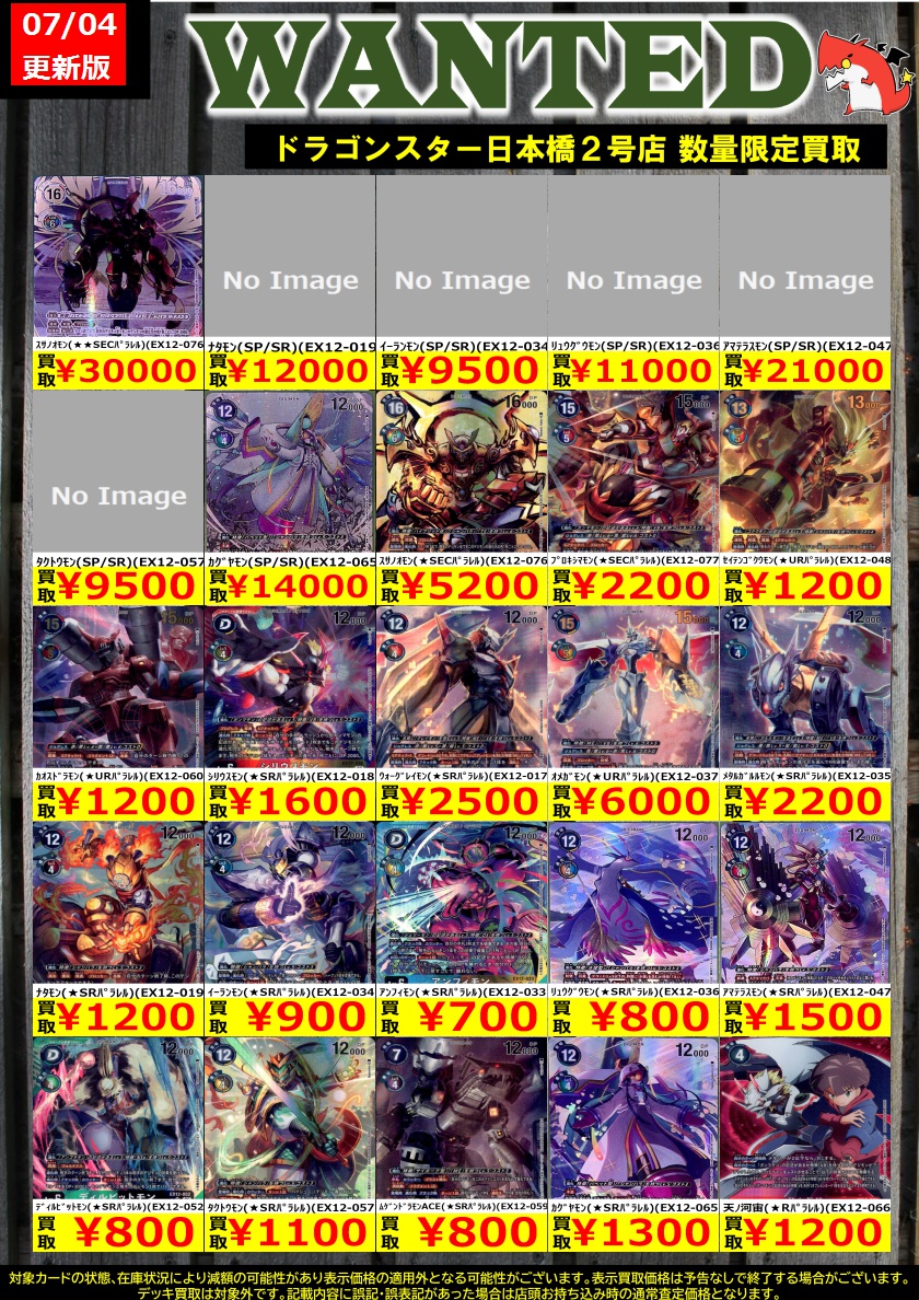 👊👊👊 👊ドラ 👊 👊スタ 👊 👊2号店👊 👊👊👊 ORA2! WANTED