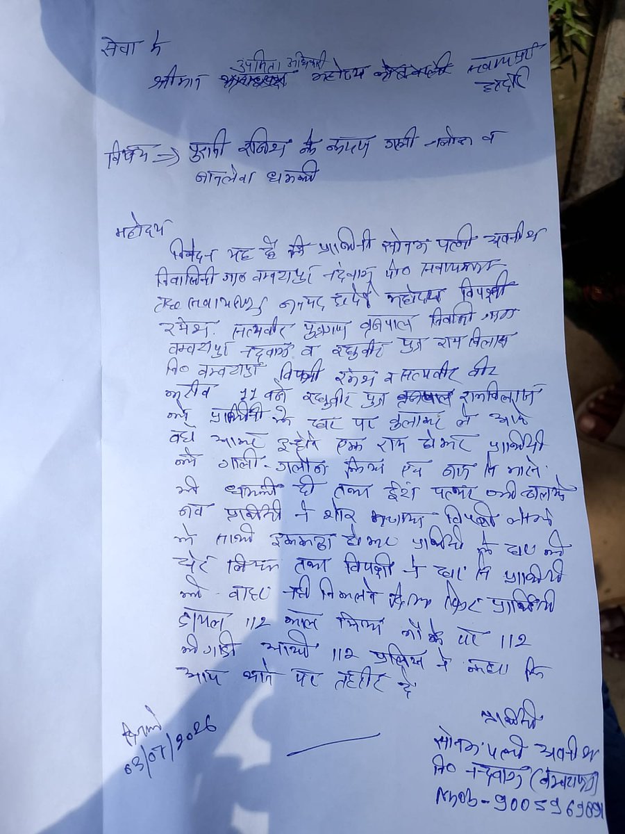 Pushpen9335's tweet photo. हरदोई के सवायजपुर में महिला पर मारपीट में क्यों नहीं करवाई या थाने पर पहुंची मलाई, प्रधान की प्रधानी कर रही मनमानी महिला सुरक्षा के दावे झूठे। @CMOfficeUP @Uppolice @hardoipolice @dgpup @dmhardoi @myogiadityanath @myogioffice @UPGovt #महिलासुरक्षा https://t.co/bWygTpfQI4