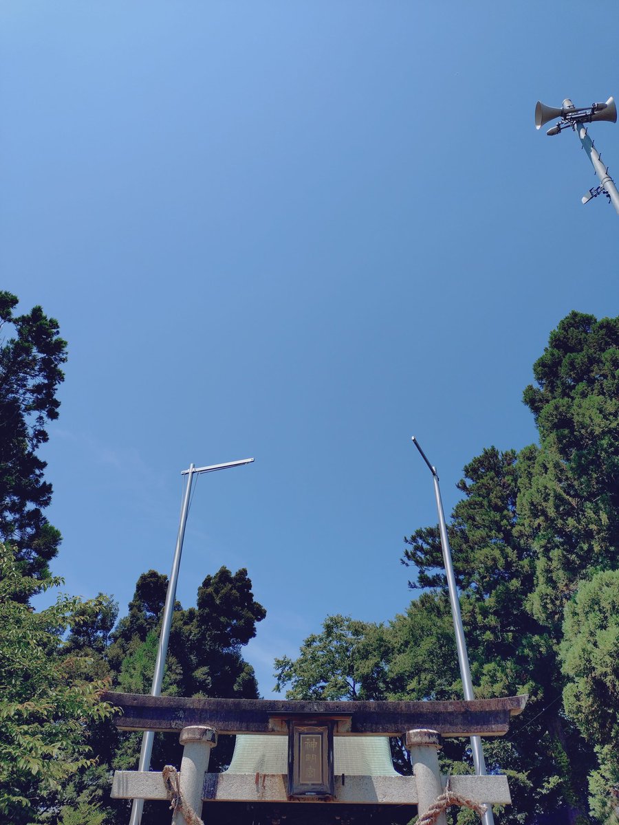 junat923's tweet photo. きょうは晴れ☀

快晴です！

朝は霧が立ち込めていましたが、
一気に夏らしくなりました😊

#イマソラ
#氏神さま https://t.co/00IOSudikV