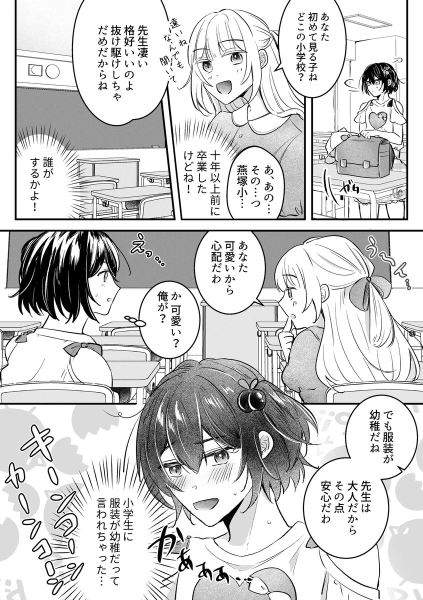 chijokuan's tweet photo. 新作「女装TSデリバリーサービス～学習塾にお届けですか?」販売開始しました！https://t.co/aErSFgfw0C
 #DLsite https://t.co/3Mx6DNkqEJ