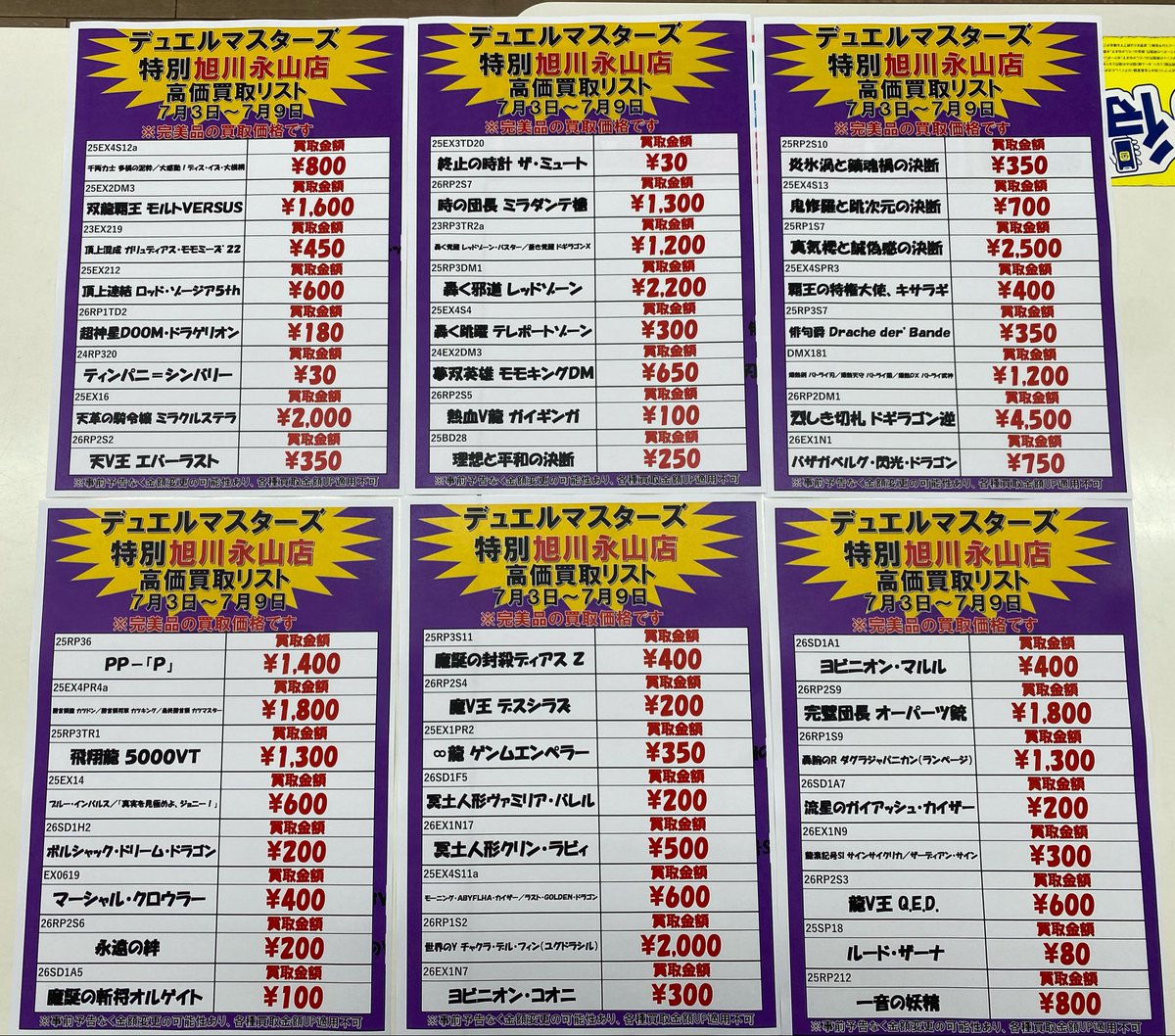 bookoffduema's tweet photo. ⭐️デュエマ高価買取情報⭐️

今週の高価買取はこちら‼️
王導聖霊アルファディオス¥2️⃣0️⃣0️⃣0️⃣
天V王エバーラスト¥4️⃣0️⃣0️⃣
バザガベルグ・閃光・ドラゴン¥8️⃣0️⃣0️⃣

本日は全国予選‼️その他も高価買取中ですので是非当店にお持ちください❗️

非常に暑くなってきましたが、ご来店お待ちしております‼️ https://t.co/1ruZ2wR7CJ