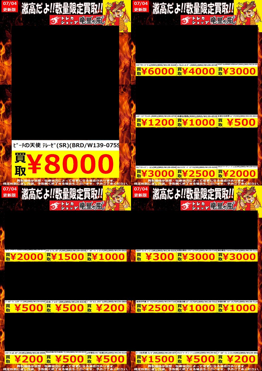 card_arashi_n's tweet photo. 💹ヴァイス買取 7/3更新💹
【ブラウンダスト2】

RRR/SR★★★も強化買取中‼
WSの買取は竜星の嵐名古屋店で決まり✨

⏬当店WS買取は📱
https://t.co/YwPd2adSrb

⚜️⚜️👇買取価格👇⚜️⚜️
真夏のシューターAGR5⃣5⃣万
プールパーティーユースティアSEC80000/SP8000
フローズンクイーンウィルヘルミナSEC60000/SP18000
ストレンジャーバニージェニスSEC50000/SP5000
鋼の君主ウィルヘルミナTDSP50000
空間の魔女エクリプスTDSP35000
ビーチの天使テレーゼSSP45000
セレブリティバニーロエンSSP30000
ユルいライフガードネブリスSSP30000
取り戻せし運命神聖ユースティアSSP15000
ビーチバカンスエクリプスSP13000
メイドビキニルヴィアSP11000
ビキニエージェントシルヴィアSP10000

ミッドサマードリームRRR6000
シークレットオーダーRRR4000
POSTSUMMERKINGHTRRR3000
ビーチの天使テレーゼSR8000
セレブリティバニーロエンSR3000
ユルいライフガードネブリスSR2500
ストレンジャーバニージェニスSR2000
フローズンクイーンウィルヘルミナSR2000
メイドビキニルヴィアSR1500　他‼