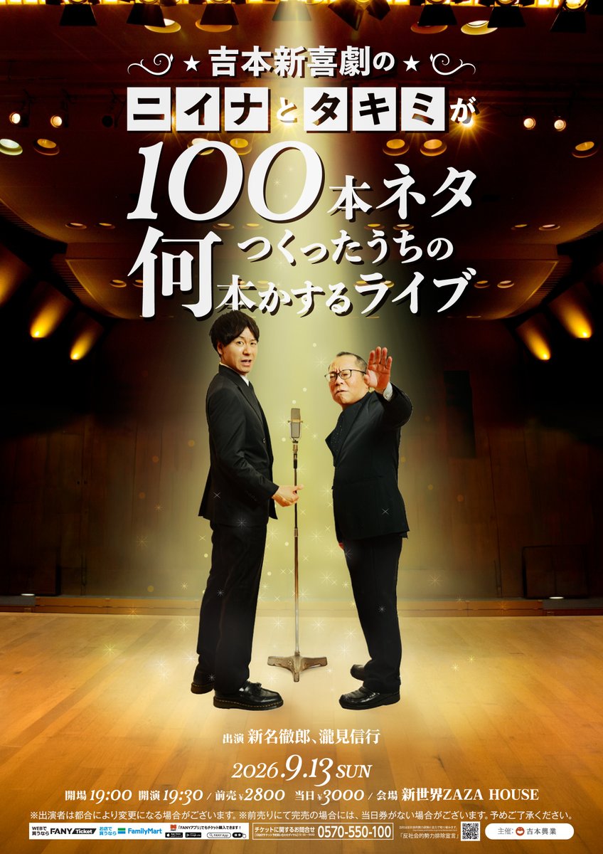 萬國旗 昭和16年発行限定150部第87巻 📢公演情報公開！ チケット先行受付は本日11:00スタート！🎫 🎭9/13