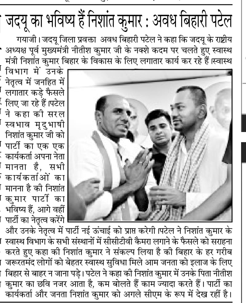 AvdhbihariP's tweet photo. आज अखबार में प्रकाशित खबरें https://t.co/bQyO9k4JbB