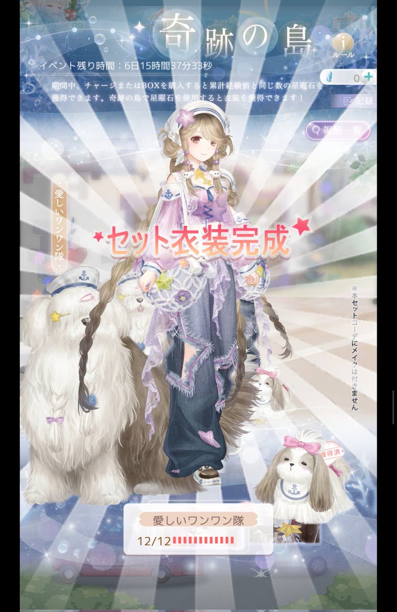 goha_nikki's tweet photo. 🔔最終日🔔7/4
・「幻の劇場」
・奇跡の島チャージ
・復刻チャージ

#ミラクルニキ
お気をつけて〜 https://t.co/yhqMs6LMkI