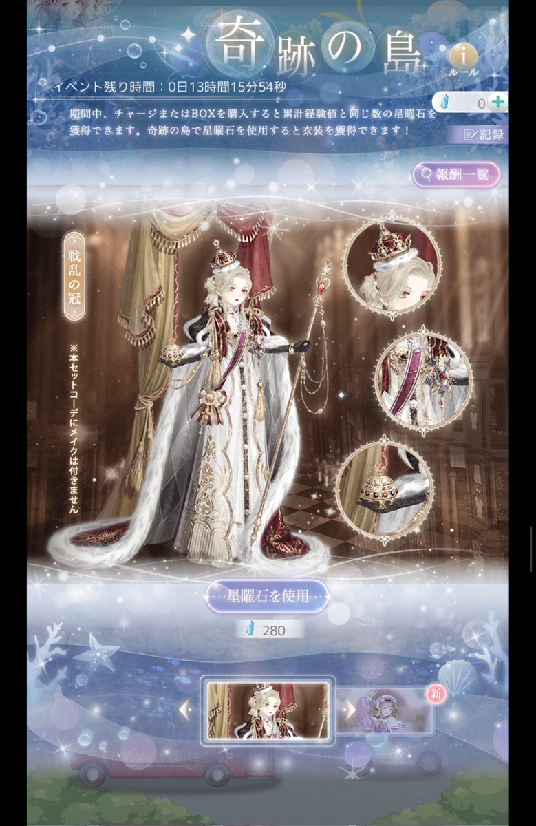 goha_nikki's tweet photo. 🔔最終日🔔7/4
・「幻の劇場」
・奇跡の島チャージ
・復刻チャージ

#ミラクルニキ
お気をつけて〜 https://t.co/yhqMs6LMkI