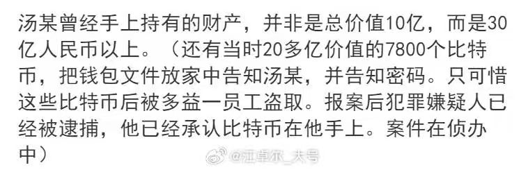 giantcutie666's tweet photo. 徐波是比特币老OG，最高持有7800个比特币

他在尔湾找代孕生了12个娃，被当地法院发现后剥夺了亲权，判决当天美国司法部开始打击“生育旅游”

可以认为正是徐波在美国生娃太多，把川普才为了这个事情闹到最高法院，要修改宪法... https://t.co/j4VNqFYP4J