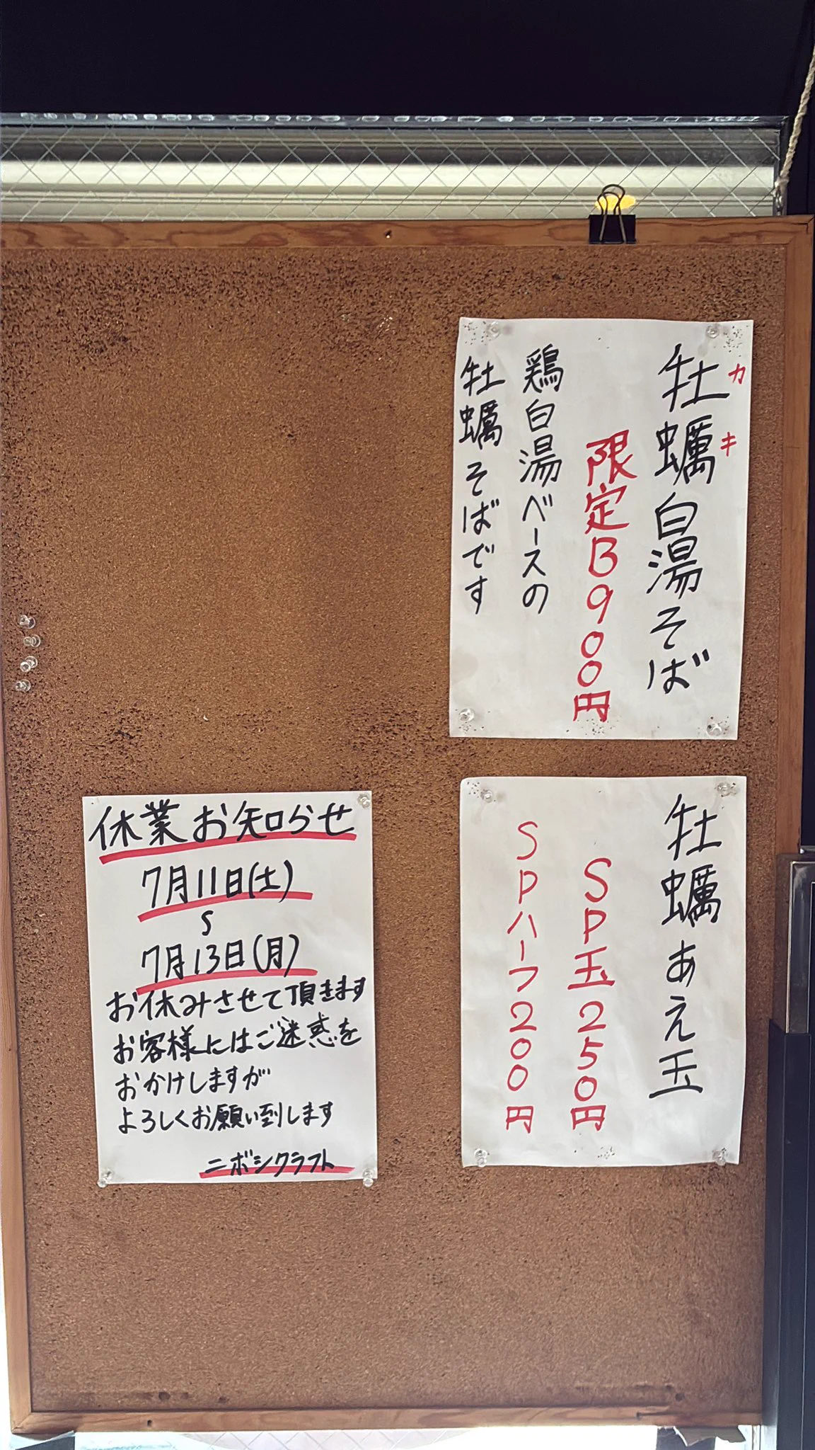 ニボシクラフト on X: 
