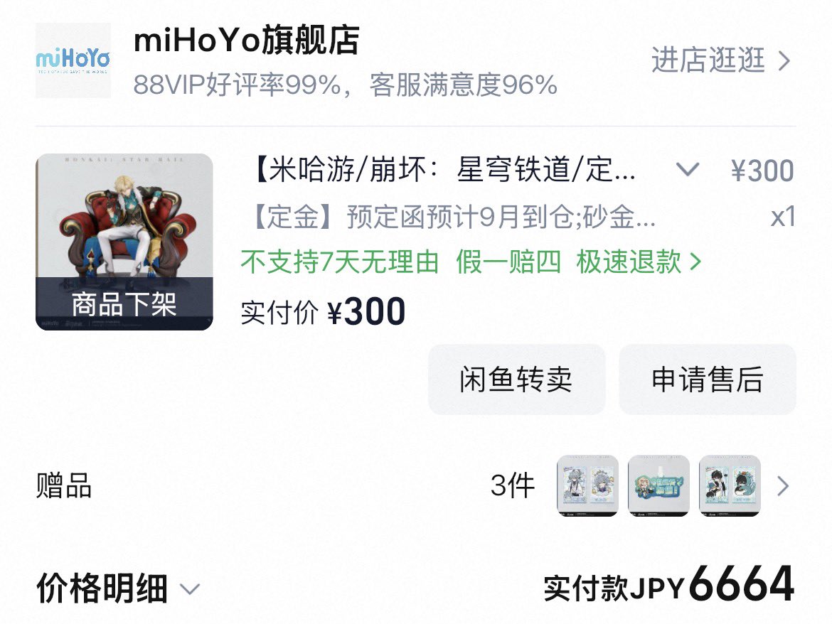 shiro_poiful's tweet photo. アベンチュリンに4万貢ぎました苦しい https://t.co/6YMK2IkWH3