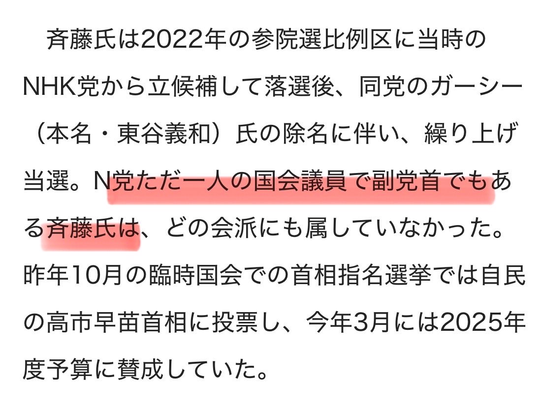 d630_7's tweet photo. N国と組み人を見る目がない奴（党と言うべきか）がもう1人いるよな。 https://t.co/X8X5qgpqs9
