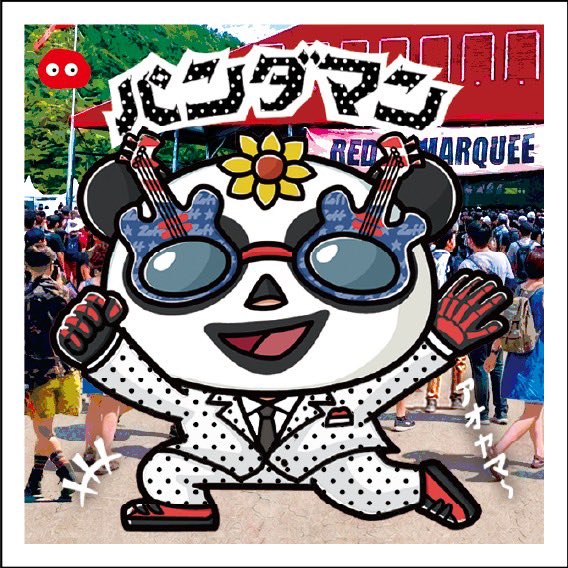 quickfool's tweet photo. 2026年版パンダマンシール完成。
あっという間の第10弾！

「AIにはできない」と言われた狂文はそのままに、今年はアンジーヌ・ド・ポワトリーヌ仕様。

枚数に限りがあるからパンダを見かけたら早めに側頭部を殴りつけて奪い取れ！

さぁ、今年もフジロックが始まるよ！

#フジロック https://t.co/n57frQi1JS