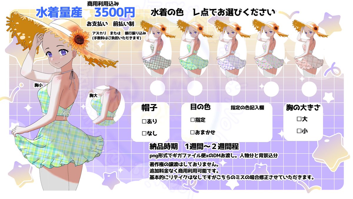 mayosunsun's tweet photo. 7月もご依頼受けつけ中です！
お気軽にお声がけください！
＃有償依頼
＃つなぐ
＃仕事募集 https://t.co/oNEWKKzg8Z