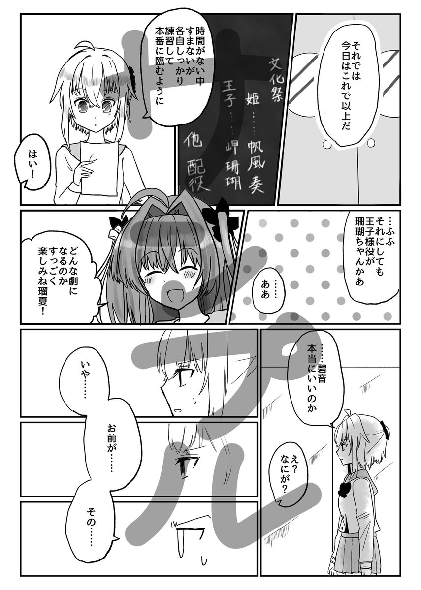 sirahanesan_z's tweet photo. 7/11に出す奏珊瑚本のサンプルです！
よろしくお願いします🙇‍♀️

全年齢/A5/本文34p/¥400

#RST_DF https://t.co/3EEjne2DUb