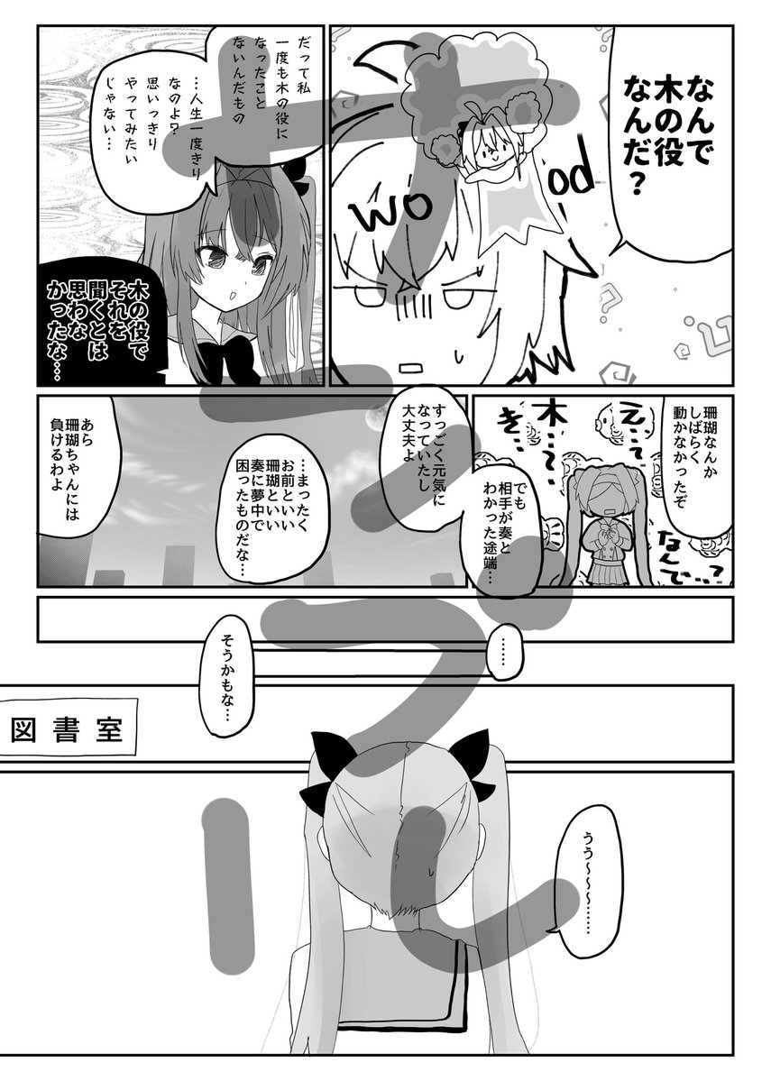 sirahanesan_z's tweet photo. 7/11に出す奏珊瑚本のサンプルです！
よろしくお願いします🙇‍♀️

全年齢/A5/本文34p/¥400

#RST_DF https://t.co/3EEjne2DUb