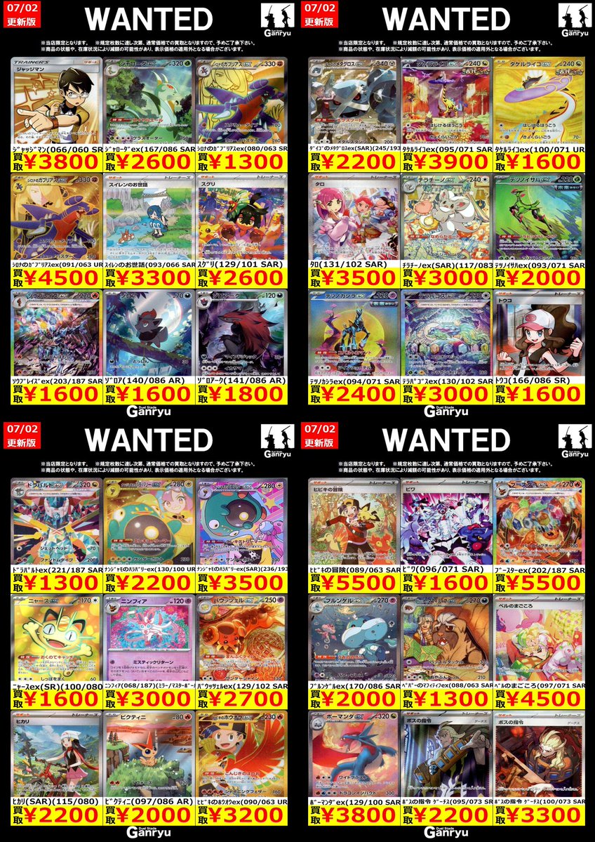 ポケモンカードスタン高額買取 ﾄﾞﾗﾊﾟﾙﾄex(221/187 SAR) ￥1,300 ﾄｳｺ