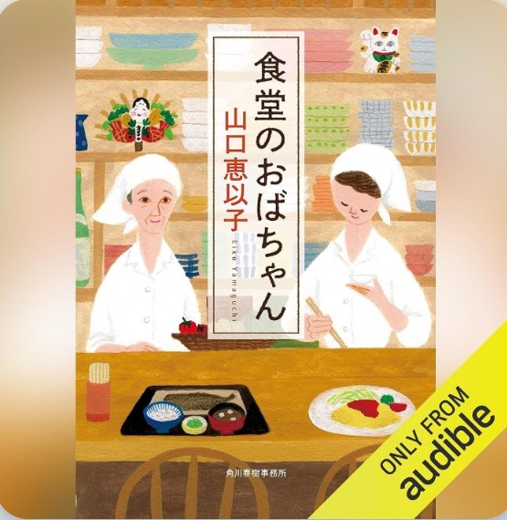 maitake4141's tweet photo. #読了

大好きｼﾘｰｽﾞ
これはもう 飯ﾃﾛ小説だ(๑´ڡ`๑)

人情味たっぷりの佃の人々
おばちゃんの作るご飯
読むたびに、近所にあってほしいと思う🍽️

#食堂のおばちゃん https://t.co/E6S9ecwj2N