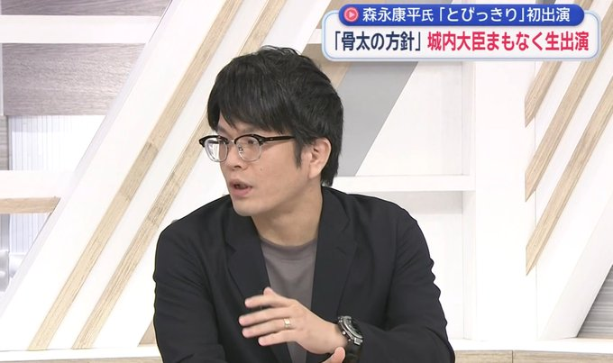 latteeemm's tweet photo. 静岡朝日テレビ『とびっきり！しずおか』をご覧いただいた皆様、ありがとうございました🙇

高橋洋一さん、城内実経済財政担当大臣との共演でした🖥️

アーカイブはYouTubeで視聴できます⬇️ https://t.co/v1QcukAcGh