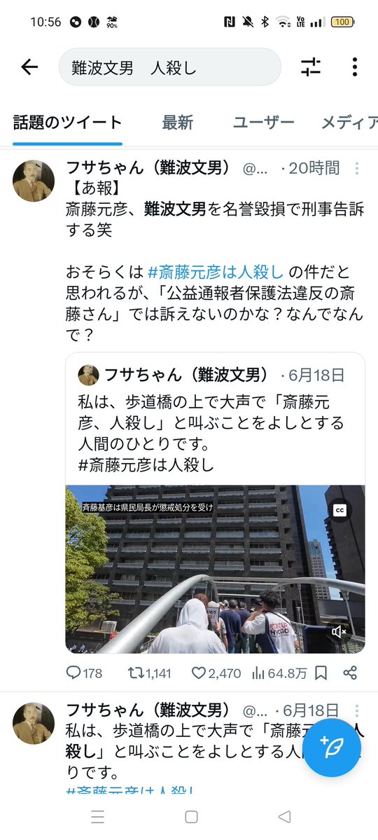 choten2006's tweet photo. @takashi53790 https://t.co/xRB6cnA8V6
そのうちの1人は、この人物です😁 https://t.co/7bhDQqog07
