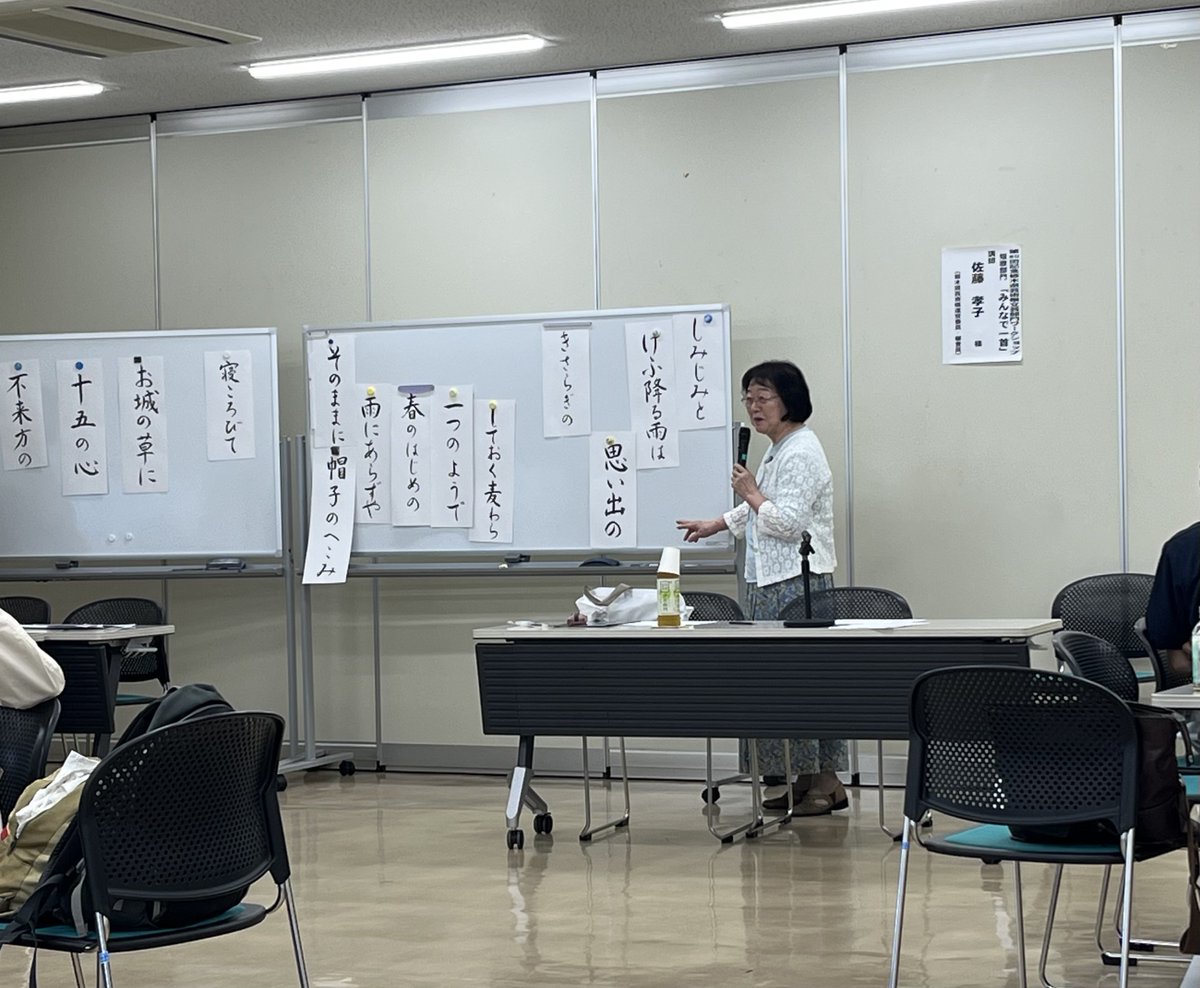 Tochibunkyo's tweet photo. 第80回記念栃木県芸術祭文芸部門イベント「みんなで一首」を開催しています。
短歌部門運営委員佐藤孝子先生が講師です。 https://t.co/dT9FMotJM7