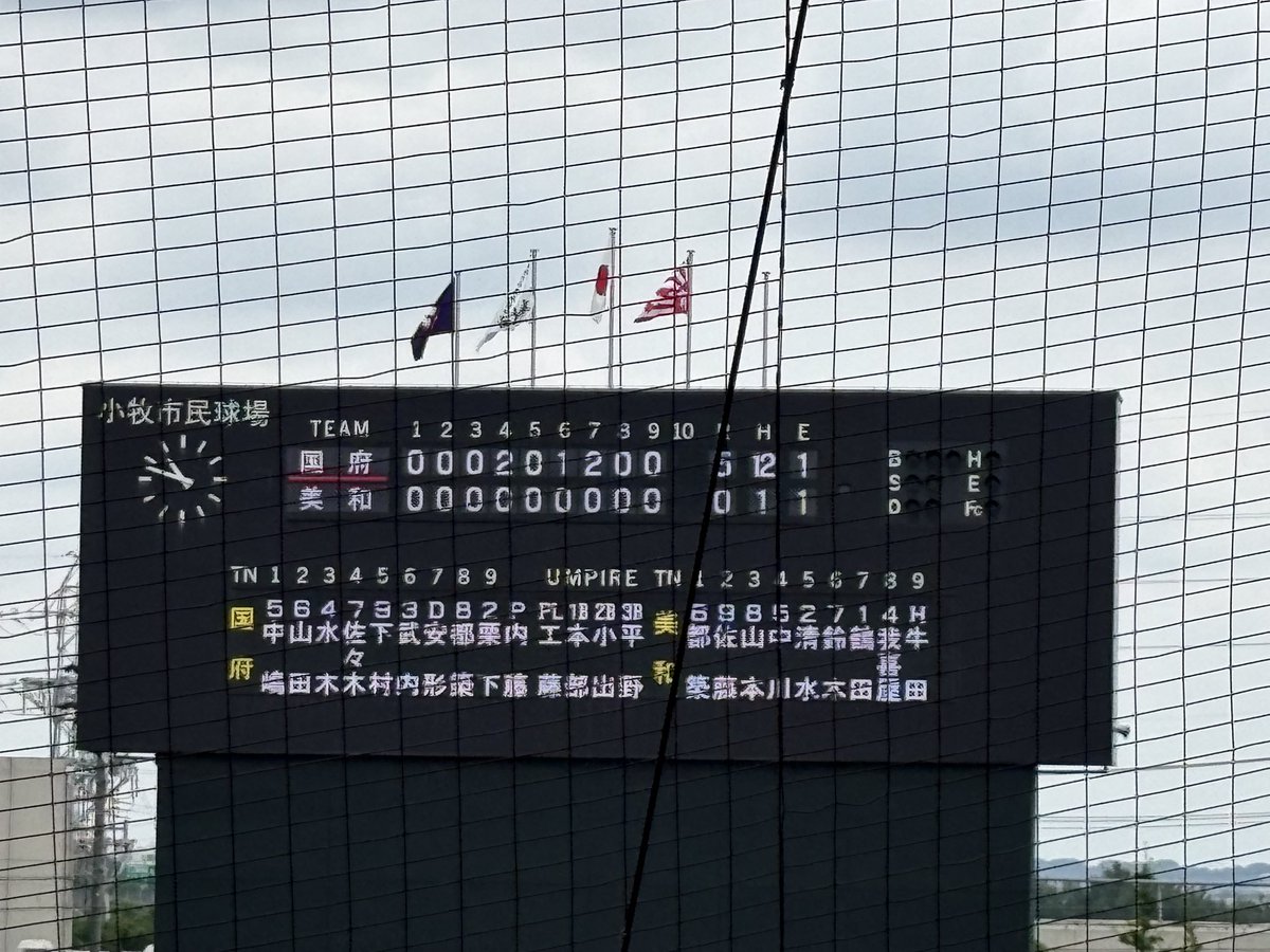 HONDASpirit1's tweet photo. 第108回全国高校野球選手権愛知大会
小牧球場
第1試合
国府高校×美和高校

国府  000 201  200  R5
美和  000 000 000  R0

国府高校の快勝

国府高校
おめでとうございます

美和高校
お疲れ様でした

両校とも最後まで良い試合でした

#高校野球
#高校野球愛知大会 https://t.co/ailxwD68nQ