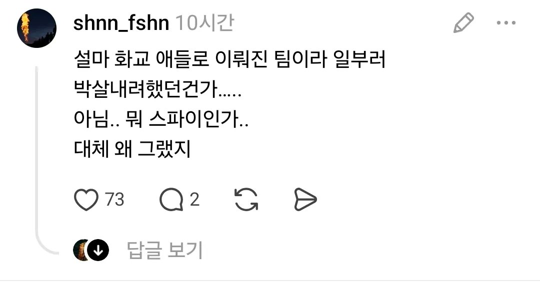 simon_s_bed's tweet photo. 극우 세계관에서는 손흥민이 화교(...)라는 설정이라 홍명보가 화교들이 득세하는걸 막기위해 일부러 진 애국영웅이라는

정신나간 망상 설정으로 홍명보 실드침 https://t.co/sNI4VChhVR