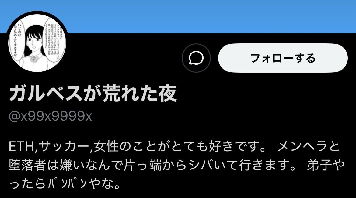 tkc7_tkc8's tweet photo. ワールドカップの時しかサッカーの話をしてないクソにわかのお前の方が、よっぽどサッカーを知らないだろ。しょうもないプロフィールしてる奴が人に上から語ってんじゃねーよ。 https://t.co/UgtAzv9KC8