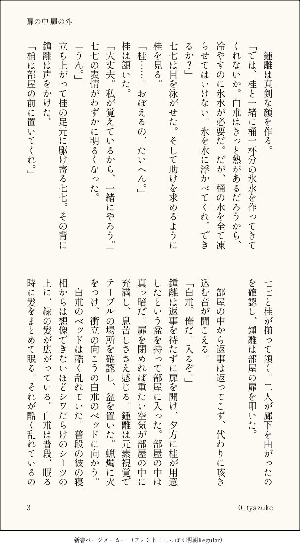 0_tyazuke's tweet photo. 鍾白＋不卜廬で白先生の体調不良ネタ。
付き合ってる鍾白。

(1/3)

※番号だけで投稿するとシャドバンくらうとかスパム判定されるって見たのでひと言添えてます。 https://t.co/QFUunkoE7q