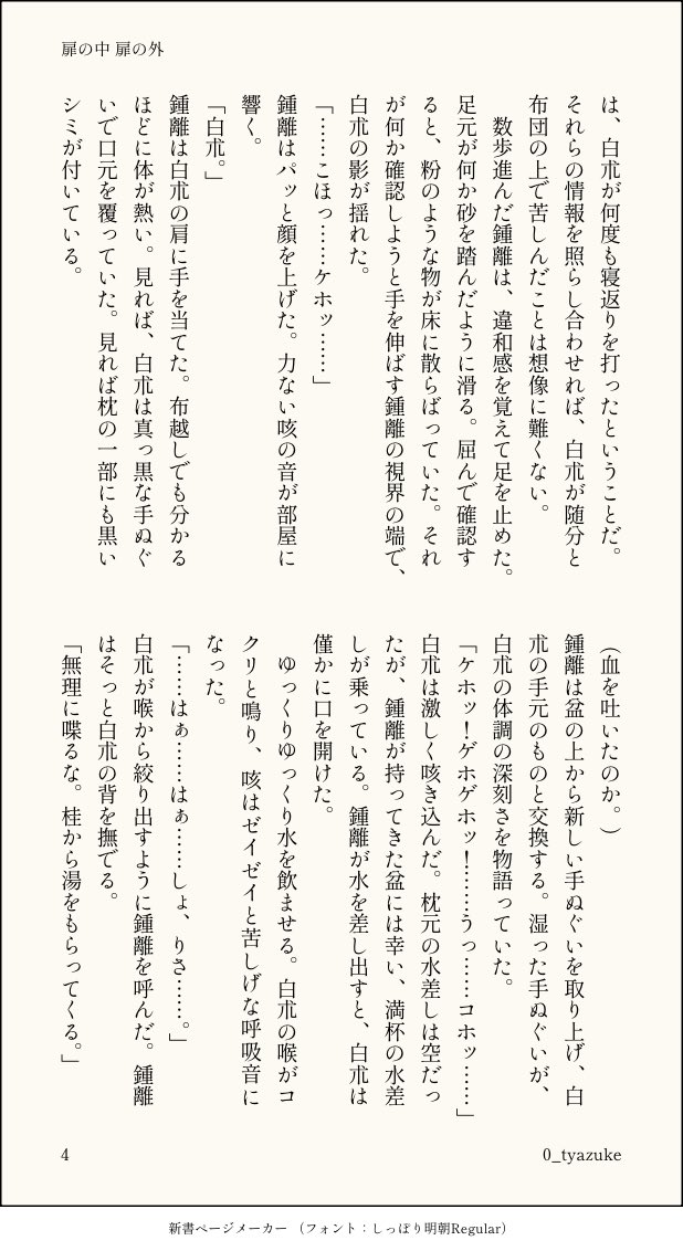 0_tyazuke's tweet photo. 鍾白＋不卜廬で白先生の体調不良ネタ。
付き合ってる鍾白。

(1/3)

※番号だけで投稿するとシャドバンくらうとかスパム判定されるって見たのでひと言添えてます。 https://t.co/QFUunkoE7q