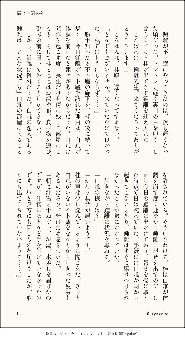 0_tyazuke's tweet photo. 鍾白＋不卜廬で白先生の体調不良ネタ。
付き合ってる鍾白。

(1/3)

※番号だけで投稿するとシャドバンくらうとかスパム判定されるって見たのでひと言添えてます。 https://t.co/QFUunkoE7q