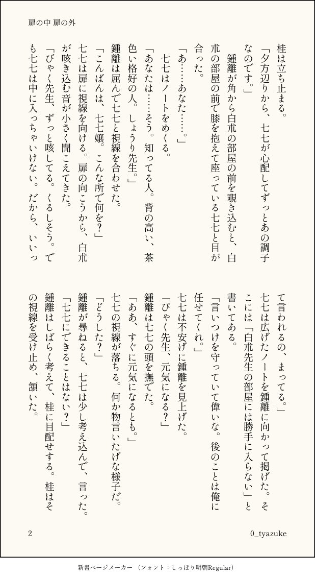 0_tyazuke's tweet photo. 鍾白＋不卜廬で白先生の体調不良ネタ。
付き合ってる鍾白。

(1/3)

※番号だけで投稿するとシャドバンくらうとかスパム判定されるって見たのでひと言添えてます。 https://t.co/QFUunkoE7q