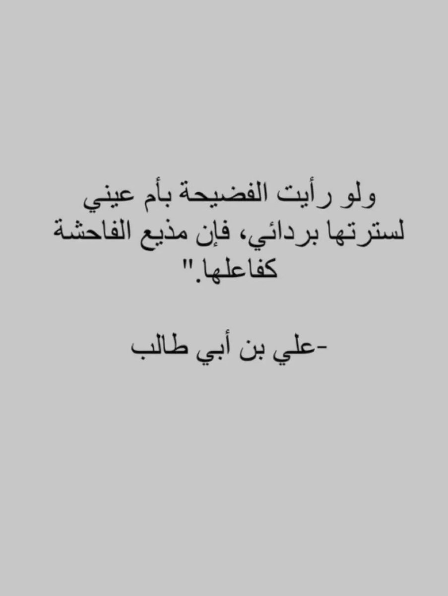 e7_sasa's tweet photo. اعوذبالله اللهم اجعلنا من المستورين https://t.co/1JxPJl65Ht