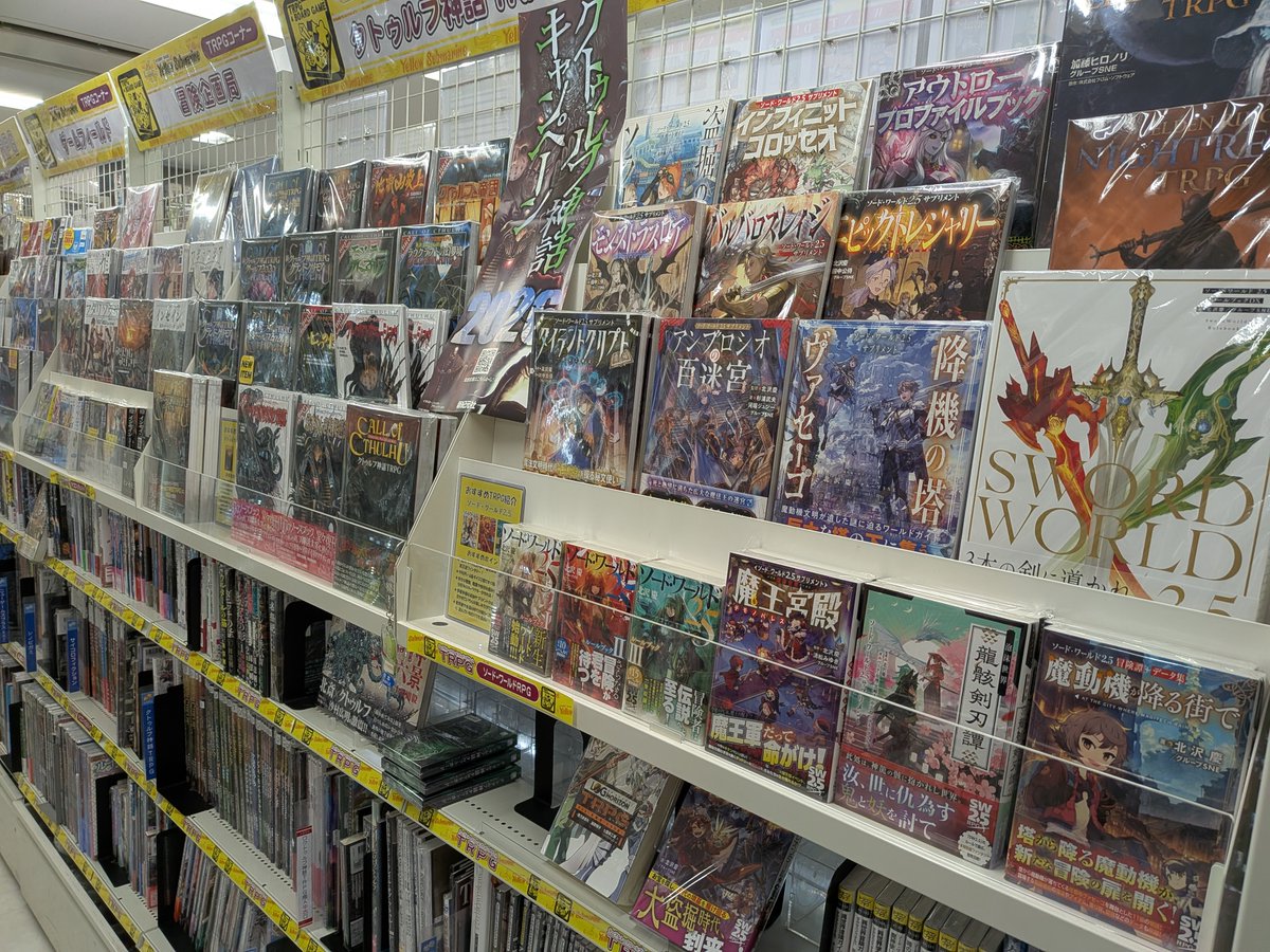 Rpg Store 【Now Open】 Yellow Submarine Akihabara RPG Shop, one of the largest ...
