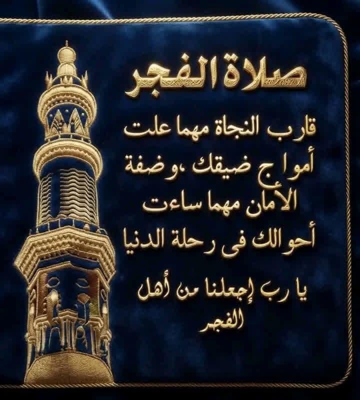 rasulalla25's tweet photo. اهل الفجر هم الفائزون
من كان من أهل الفجر #فليحمد_الله https://t.co/nlUF4GI53D