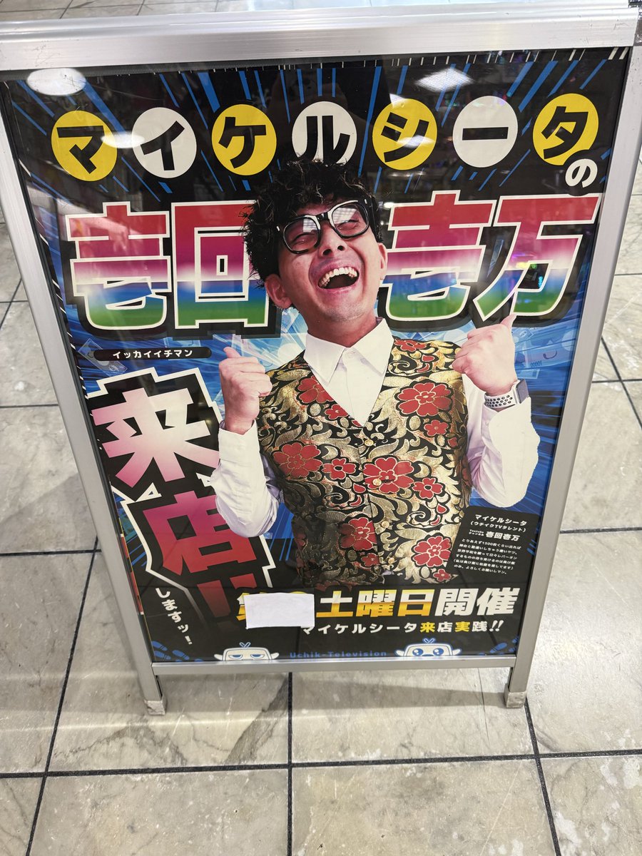 mkobukuro's tweet photo. マイケルシータに会いに行った
毎月恒例だけと皆勤賞目指して頑張る
相変わらず話も面白くて楽しかった😊
頑張ってね‼️

#うちいくTV
#マイケルシータ
#サンダイスケ中村　宮崎市 https://t.co/0TOaF9WkCk