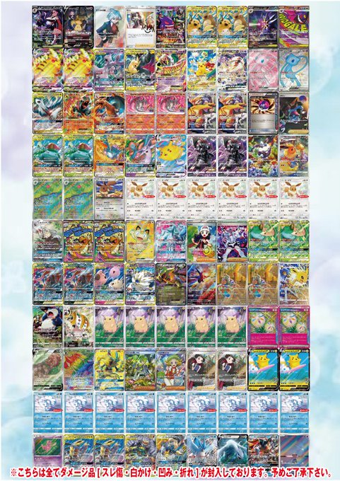 ポケモンカード オリパ情報 ポケモンカード ALLキズありオリパ 限定