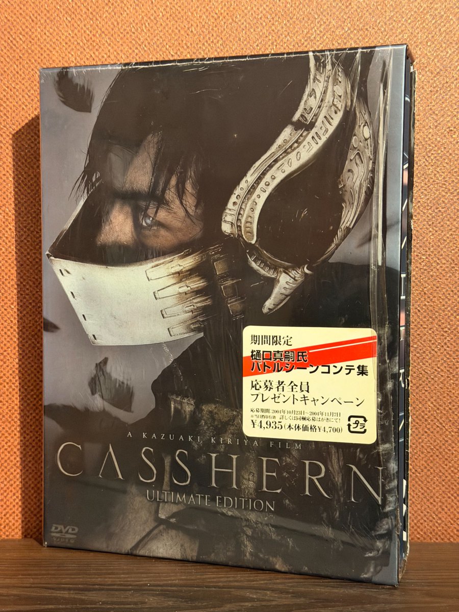 TokyoBiff's tweet photo. YouTubeで無料配信中の『CASSHERN』（2004年/紀里谷和明監督）が話題だけど、その国内唯一のパッケージソフトが実は"化け物スペック"だった話をしたい。

写真は当時発売された3枚組アルティメット・エディション。各ディスクに1枚ずつデジパックが付く、あの頃ならではの贅沢な作り。特典映像も総尺200分を超えていた。実はこのDVD、コンセプトデザインにほんの少し関わらせてもらった思い出深い一本でもある。

映像はDVDのSD画質。でも久々に再生してみて気づいた。凝りに凝った映像加工が施された本作のビジュアルとは、この画質が意外と相性がいい。

音声は5.1chにサラウンドバック(SB)chを足した6.1ch仕様。ドルビーデジタルサラウンドEX（SBをマトリックス記録）とDTS-ES（SBをディスクリート記録）の両方を収録している。

DTS-ESで再生したら、20年以上前の作品とは思えない迫力。さらにAVアンプの「DTS Neural:X」で天井スピーカーを使ったイマーシブ再生を試すと、見事なドーム音場が広がった。冒頭の都市ランドスケープや、キャシャーンとブライキング・ボス軍団の初戦は特に効果てきめん。

YouTube版は2chステレオ配信。気に入ったら、ぜひDVDでも観てほしい。同じ作品とは思えないダイナミックな音響体験の違いに驚けるはず。

#CASSHERN #ホームシアター