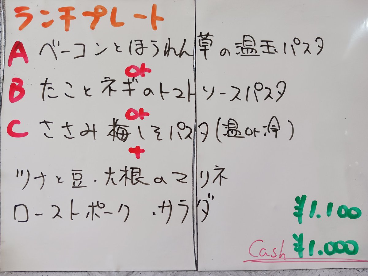 lucciola0617's tweet photo. 本日のランチプレート🍝
今日は3択🍝
盛りだくさんのアラカルトもご用意して皆様のご来店心よりお待ちしております🤗
#天白区 #名古屋 #ランチ #八事 #塩釜口 https://t.co/7oeTQZptUy