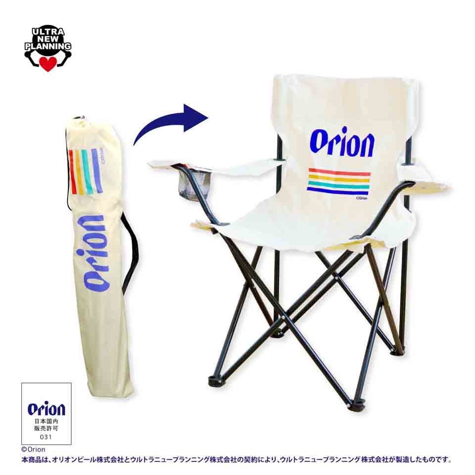 ☆新景品入荷のお知らせです☆ Orion折りたたみアウトドアチェア