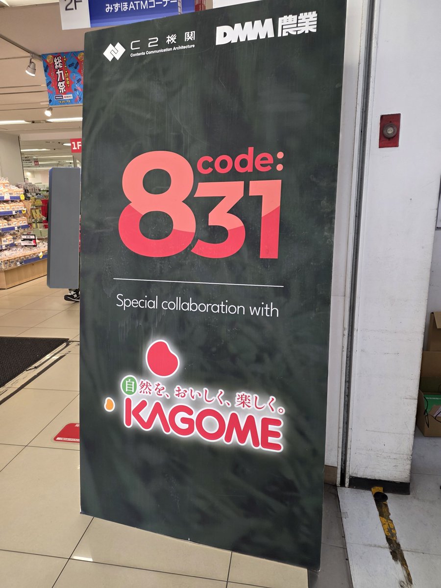 hrtmzk's tweet photo. 西友 長岡店さんは絶賛設営中よ〜
code831の籠目 里琴ちゃんが描いてあるパンフレットも貰えるみたい！
#KAGOME #C2機関 #code831 https://t.co/voHtyxkjyU