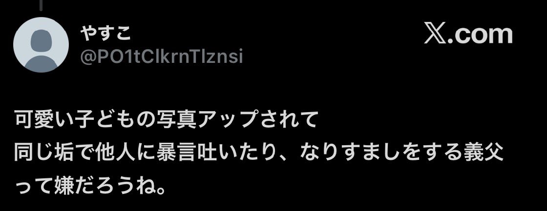 usotsukiguma's tweet photo. 経験もないのに何故嫁の心理が分かるのか不明な��…と言うより………この言葉が祖母どころか母親にもなれない人の言葉だと思うと……
ｳｯ………😫真面目に悲惨な……阿鼻叫喚の地獄絵図どころの表現では済まないと思えるのは
ﾍﾞｱちゃん一人ではあるまい……… https://t.co/HcfOLUzL8e